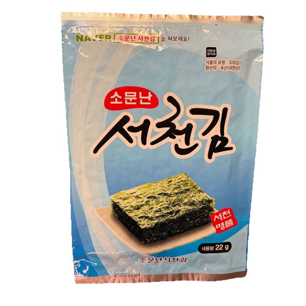 4 Packages Of Dried Seaweed 22g Each Package Expires July 2026